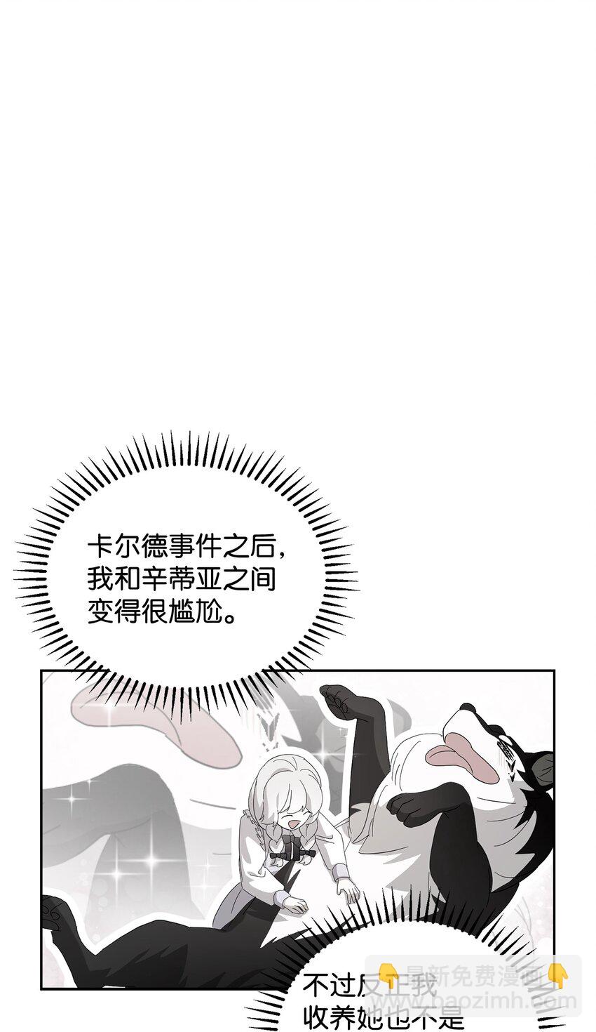 34 吃醋(1/3)-第35话