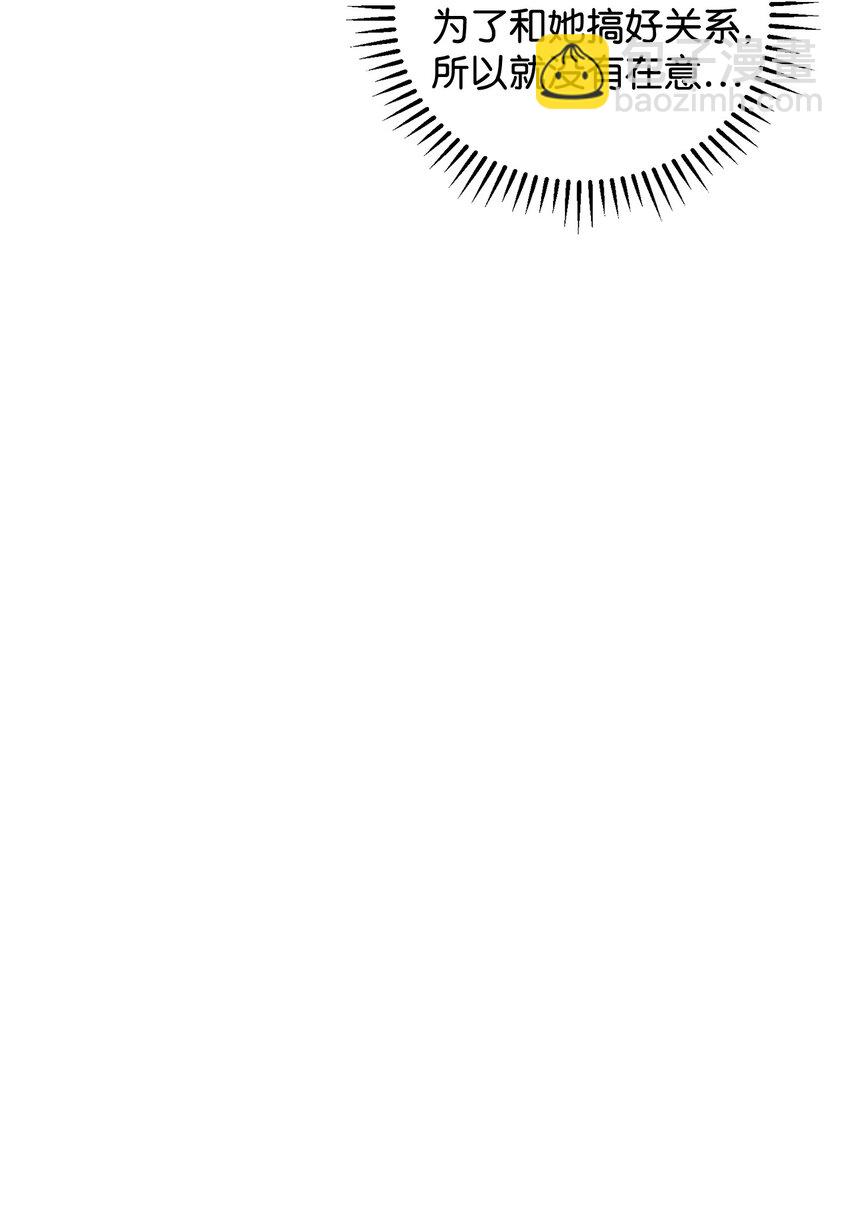 34 吃醋(1/3)-第35话