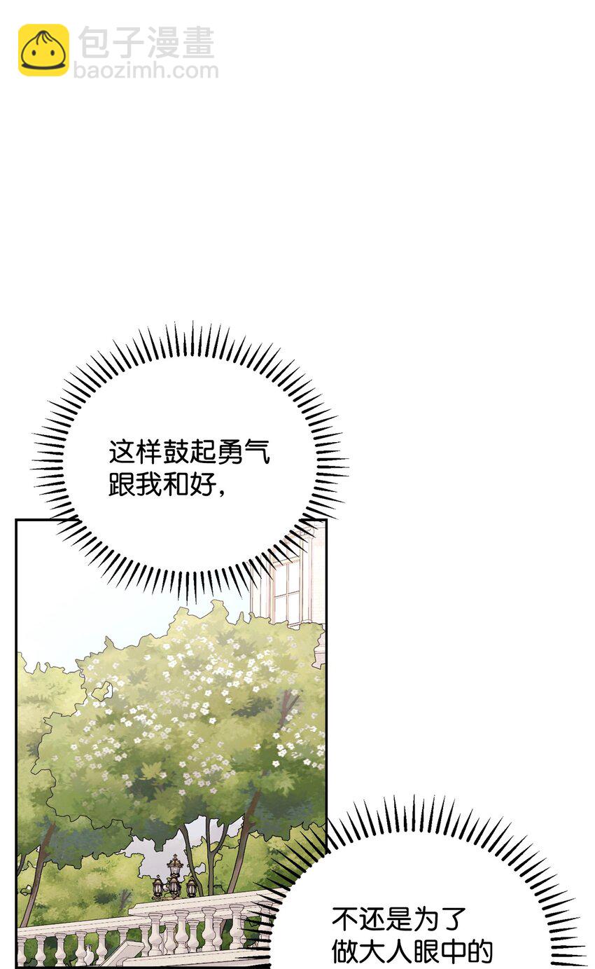 34 吃醋(1/3)-第35话