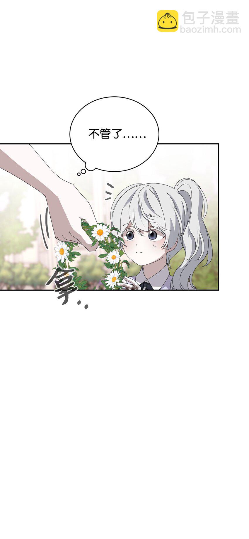 34 吃醋(1/3)-第35话