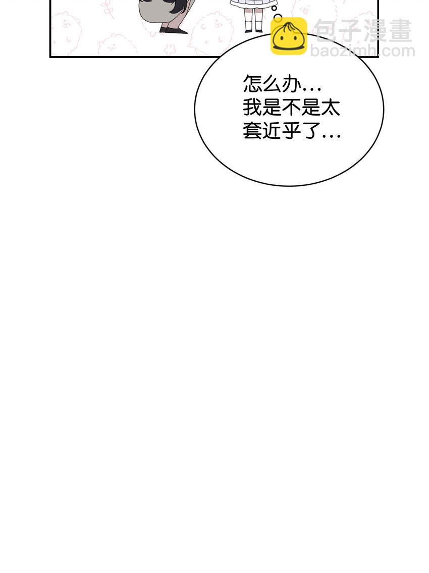 34 吃醋(1/3)-第35话