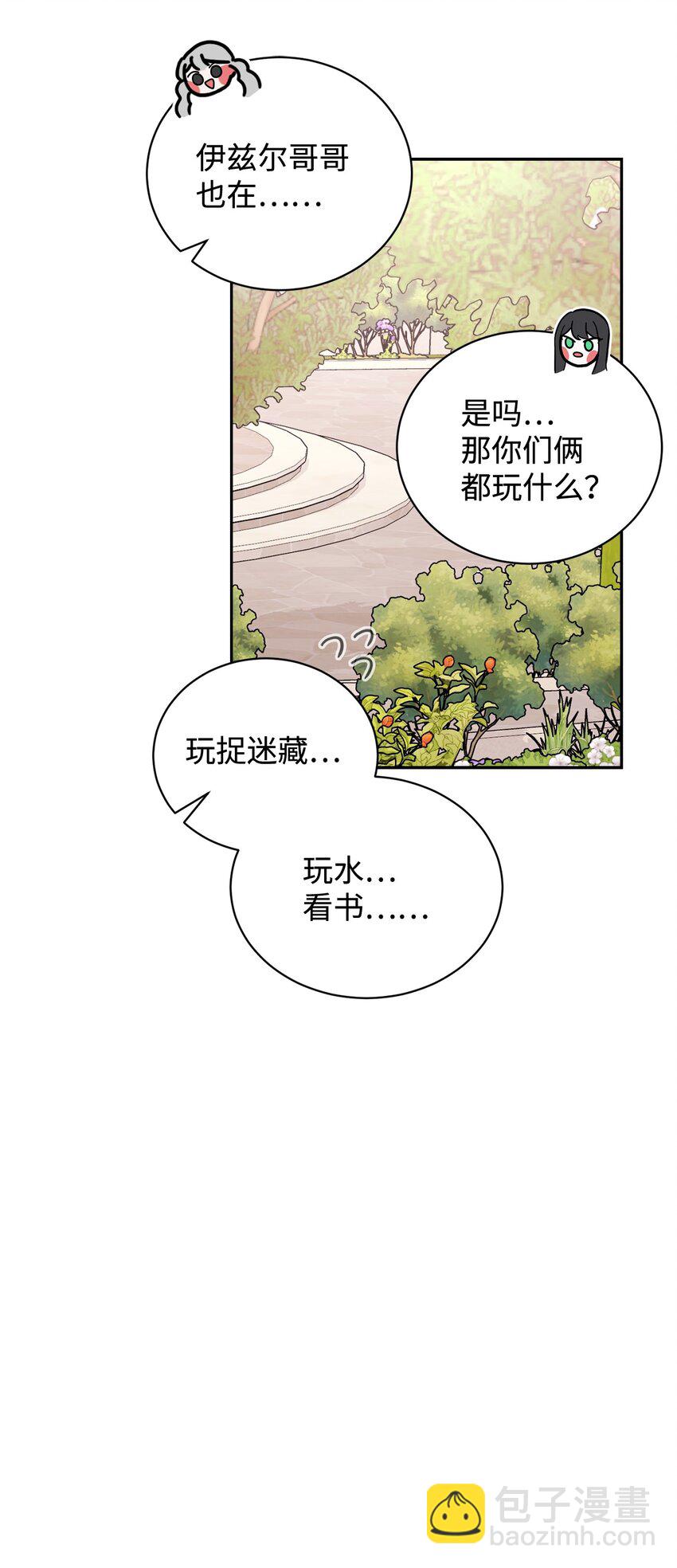 34 吃醋(1/3)-第35话