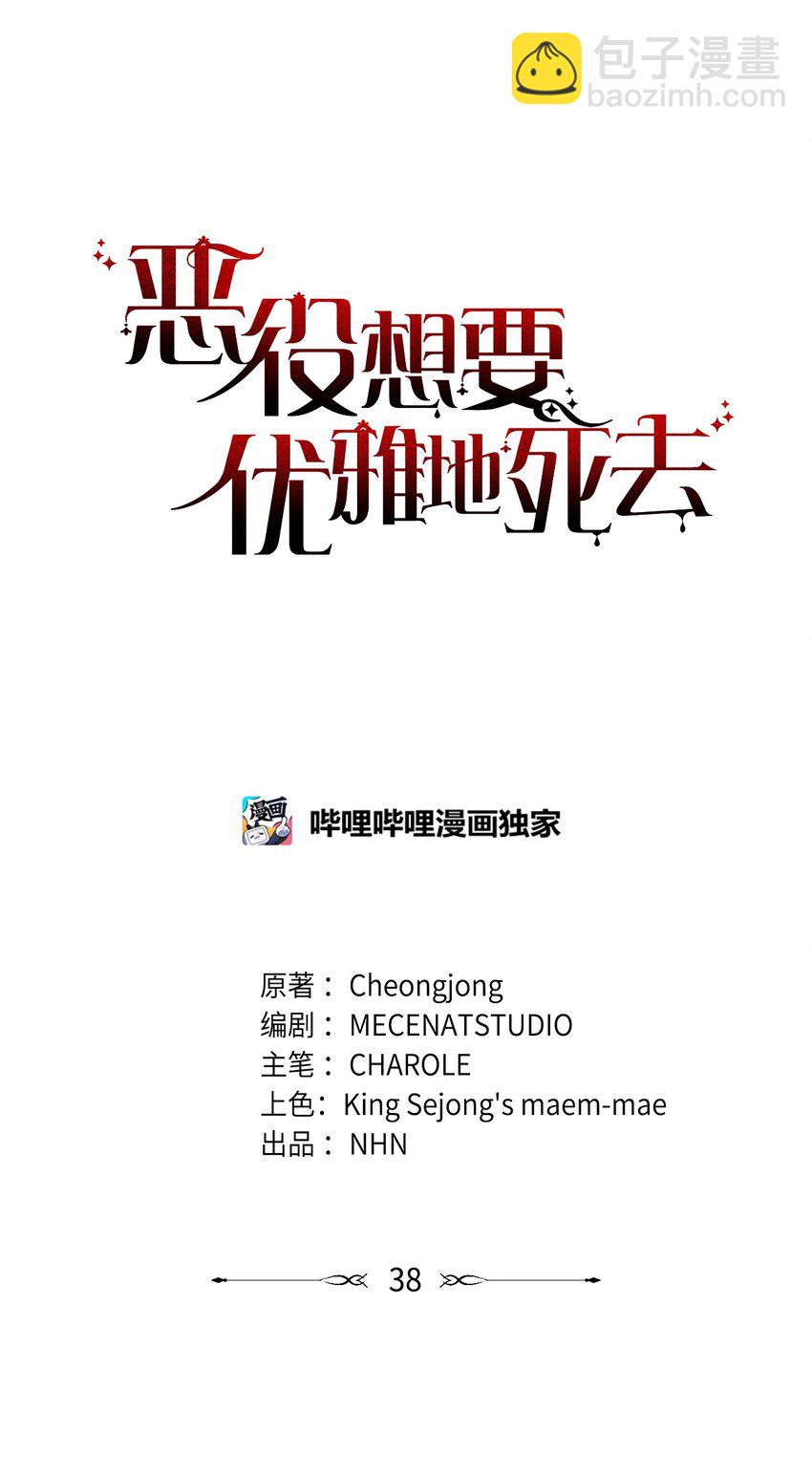 38 愿赌服输(1/3)-第39话