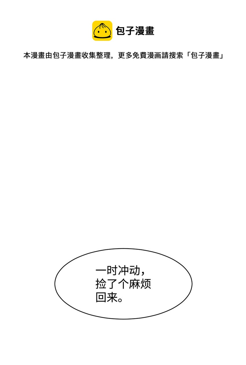 04 吸血鬼的眷属(1/3)-第5话