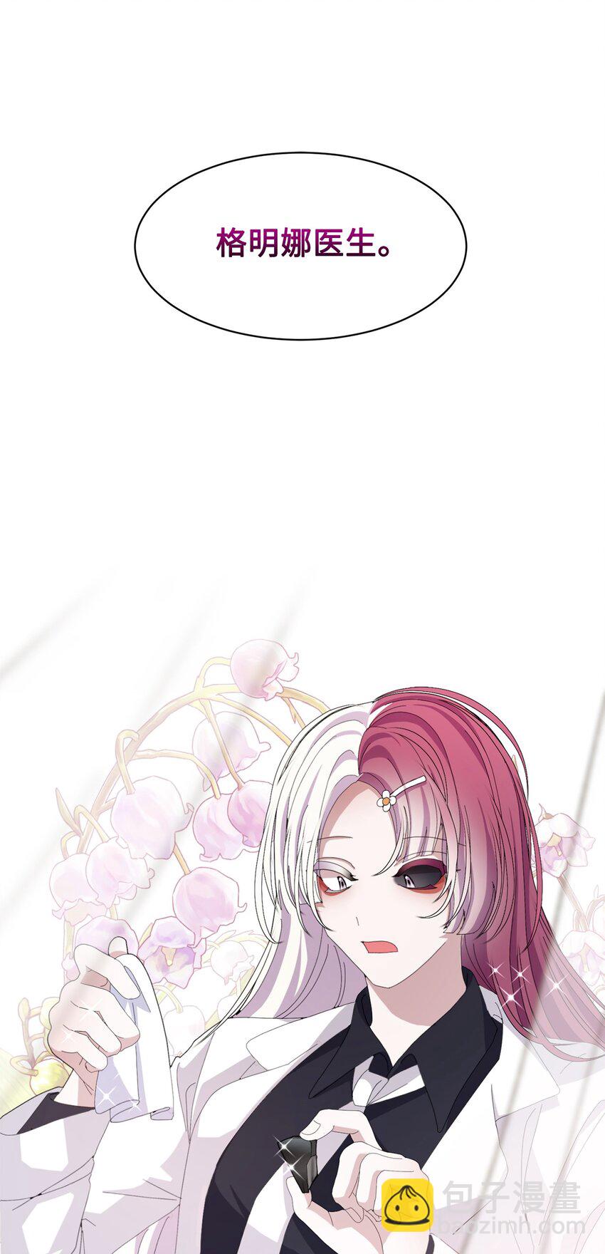 04 吸血鬼的眷属(1/3)-第5话