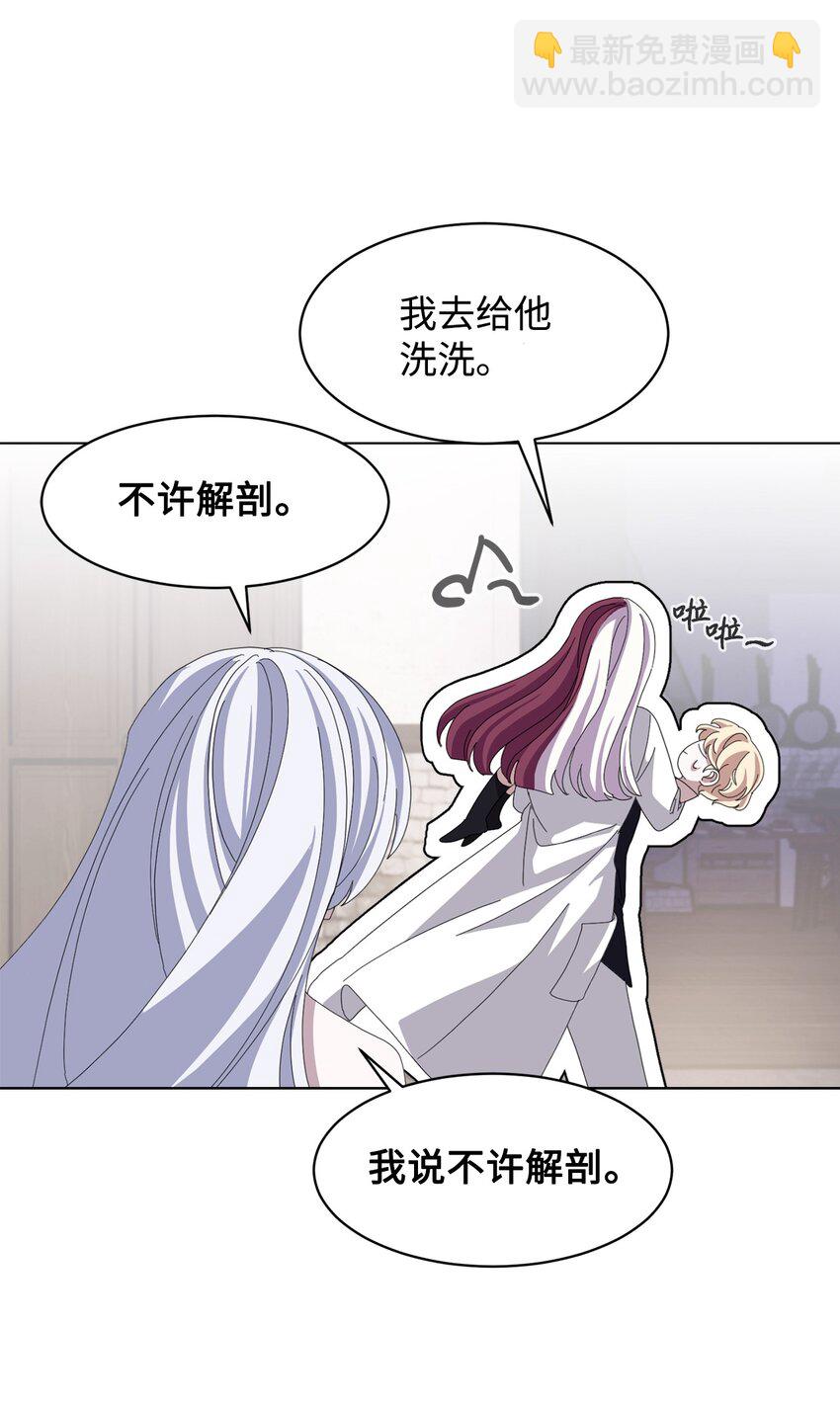 04 吸血鬼的眷属(1/3)-第5话