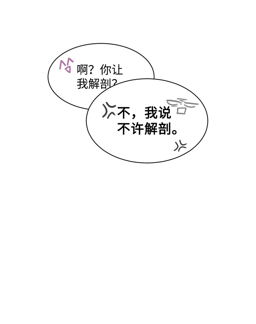 04 吸血鬼的眷属(1/3)-第5话