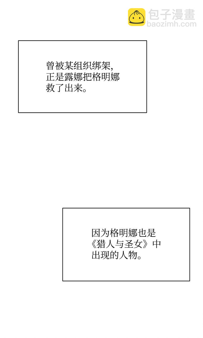 04 吸血鬼的眷属(1/3)-第5话