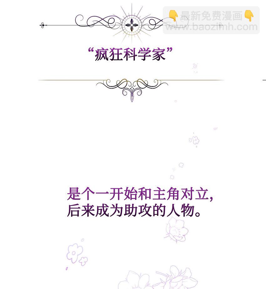 04 吸血鬼的眷属(1/3)-第5话