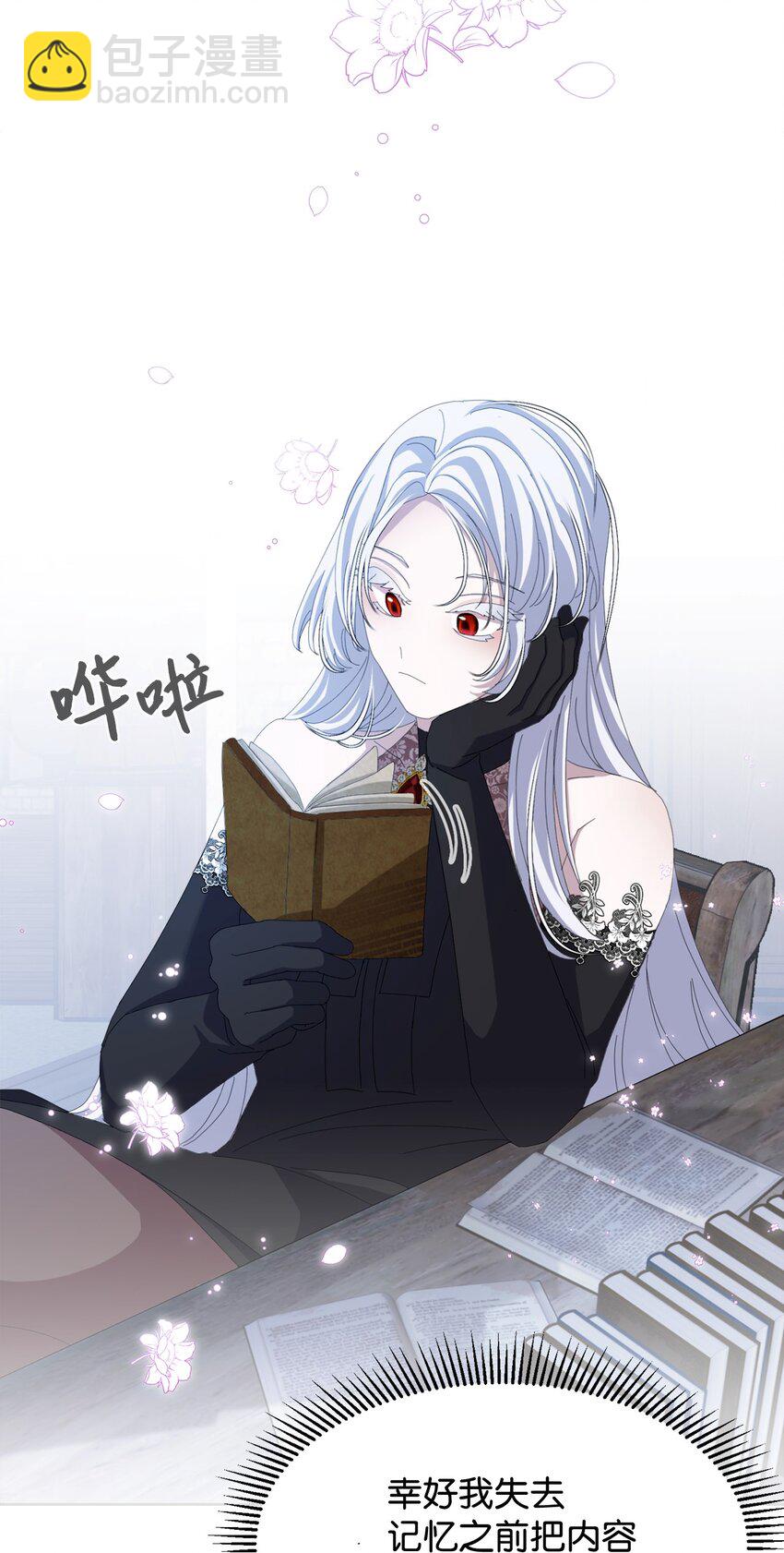 04 吸血鬼的眷属(1/3)-第5话