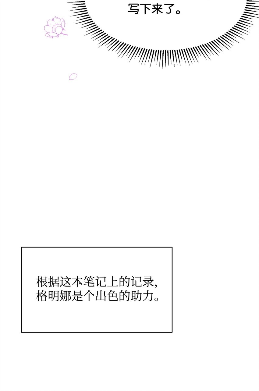 04 吸血鬼的眷属(1/3)-第5话