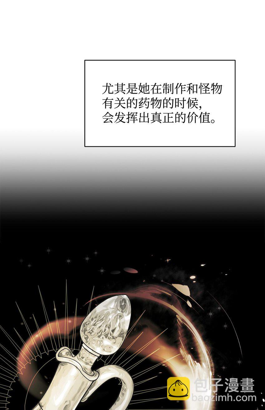 04 吸血鬼的眷属(1/3)-第5话