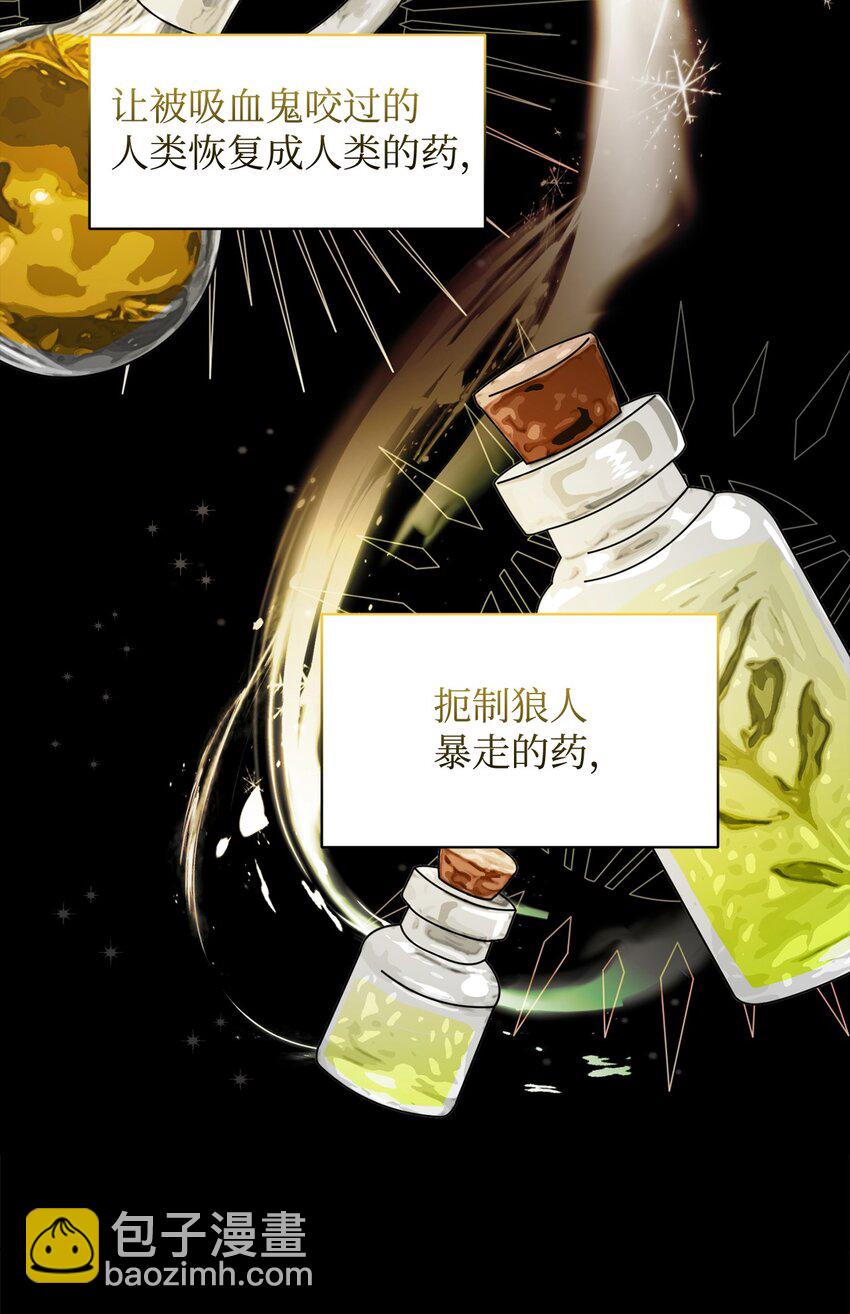 04 吸血鬼的眷属(1/3)-第5话