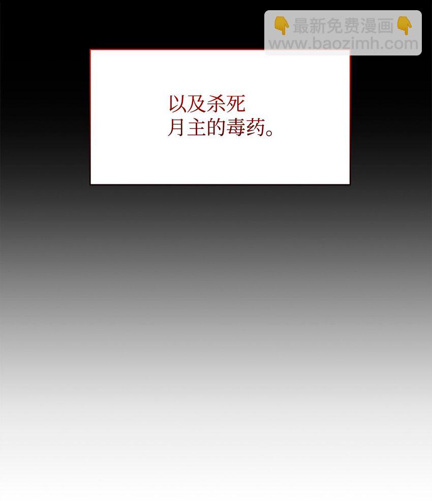 04 吸血鬼的眷属(1/3)-第5话