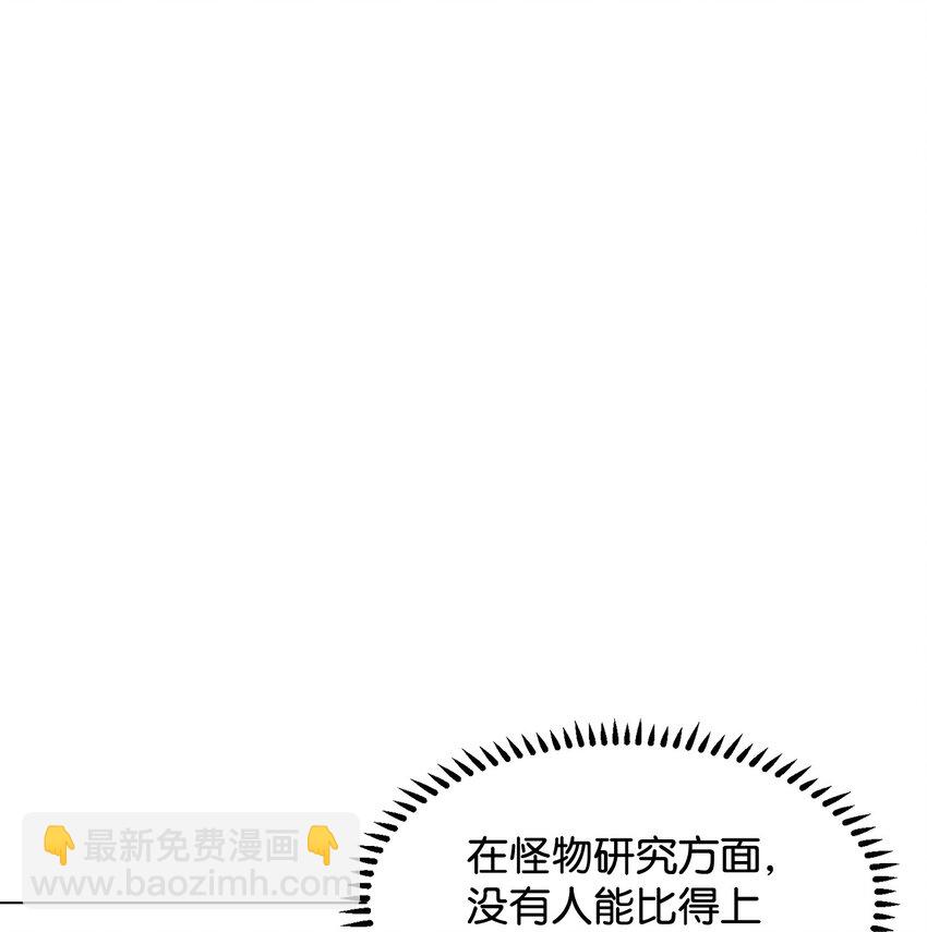 04 吸血鬼的眷属(1/3)-第5话