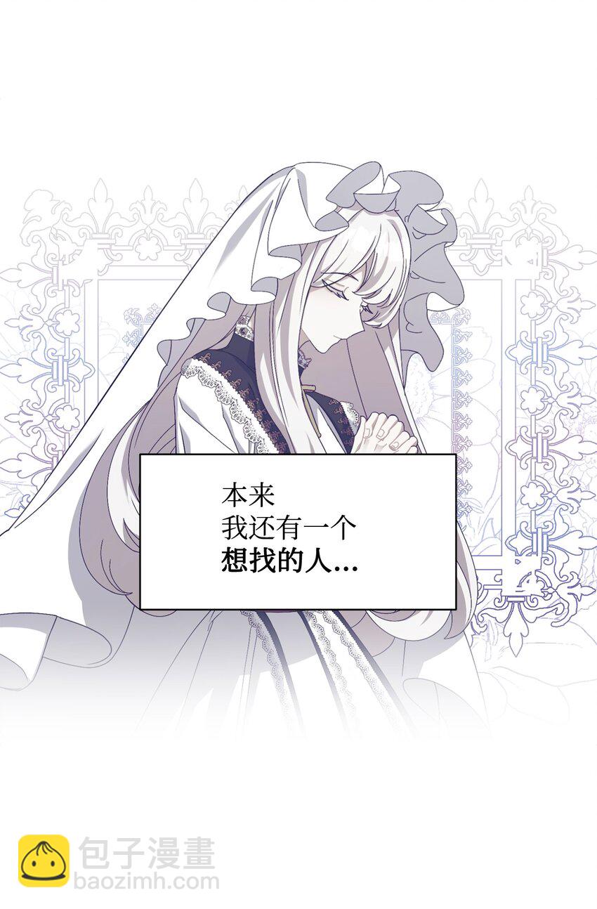 04 吸血鬼的眷属(1/3)-第5话