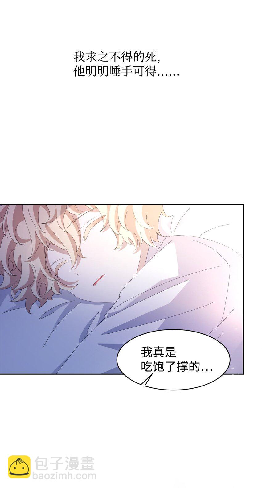 04 吸血鬼的眷属(1/3)-第5话