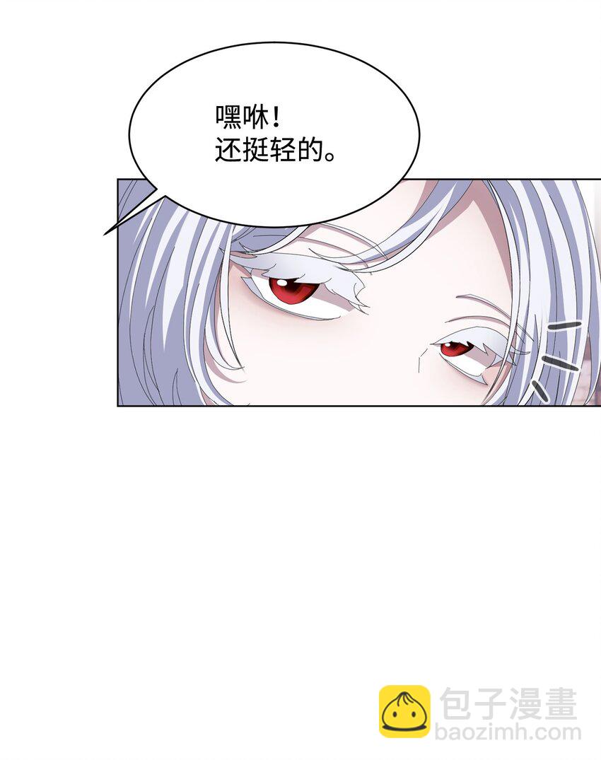 04 吸血鬼的眷属(1/3)-第5话