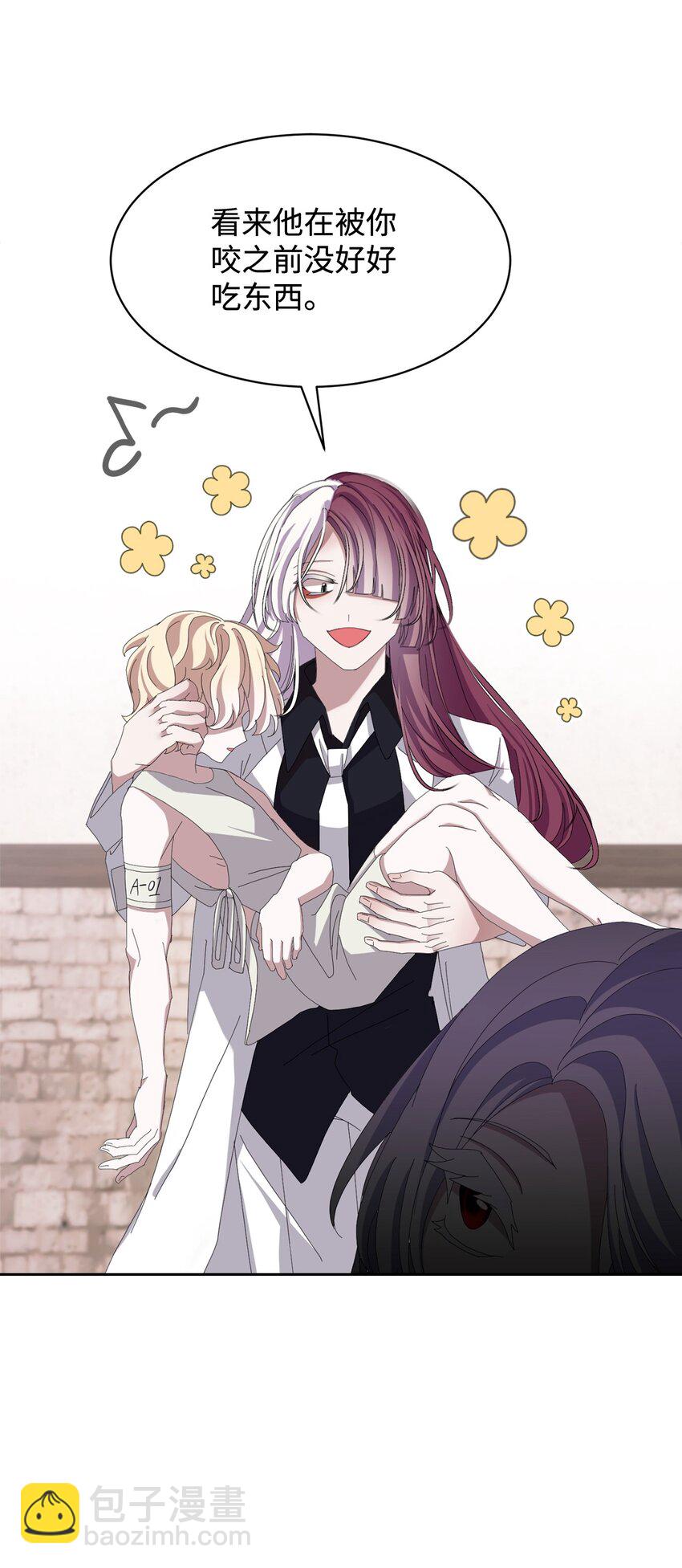 04 吸血鬼的眷属(1/3)-第5话