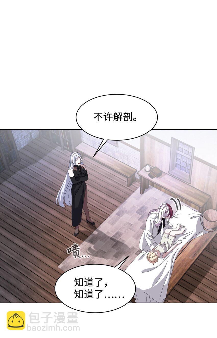 04 吸血鬼的眷属(1/3)-第5话