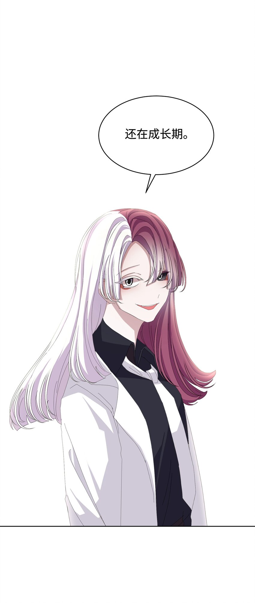 04 吸血鬼的眷属(1/3)-第5话