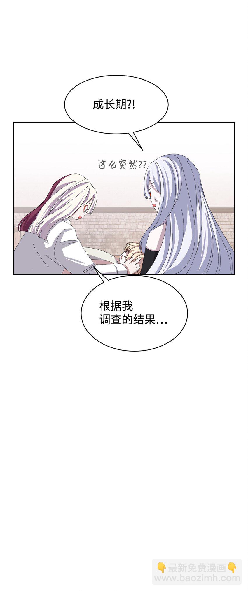 04 吸血鬼的眷属(1/3)-第5话