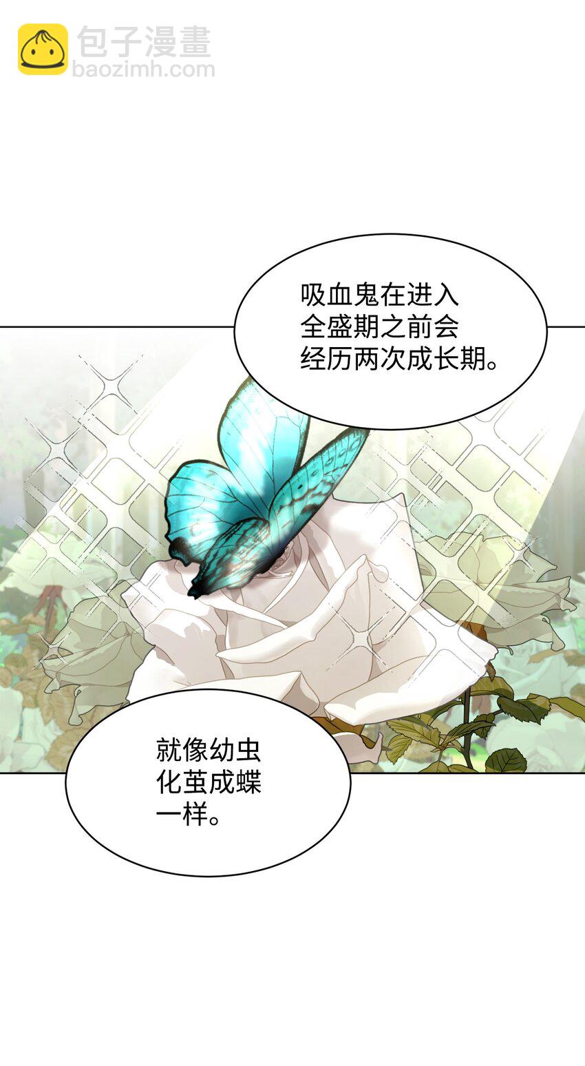 04 吸血鬼的眷属(1/3)-第5话