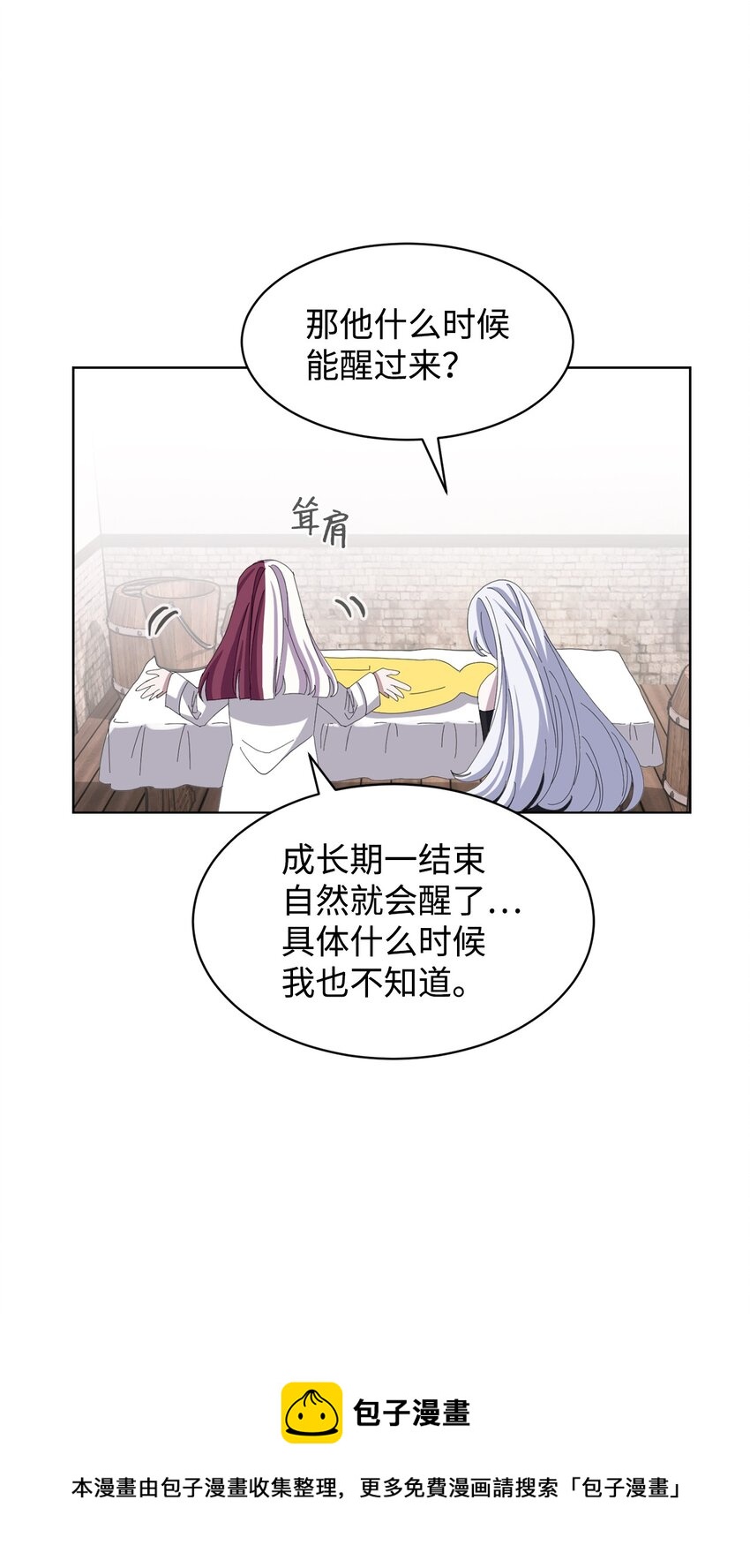 04 吸血鬼的眷属(1/3)-第5话