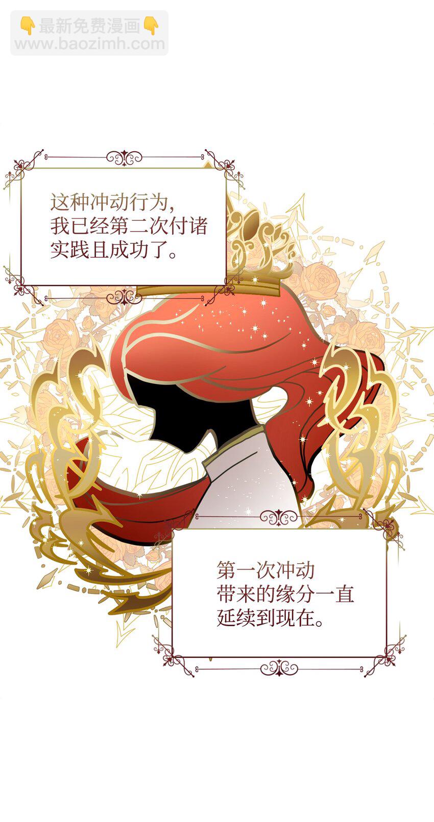 04 吸血鬼的眷属(1/3)-第5话