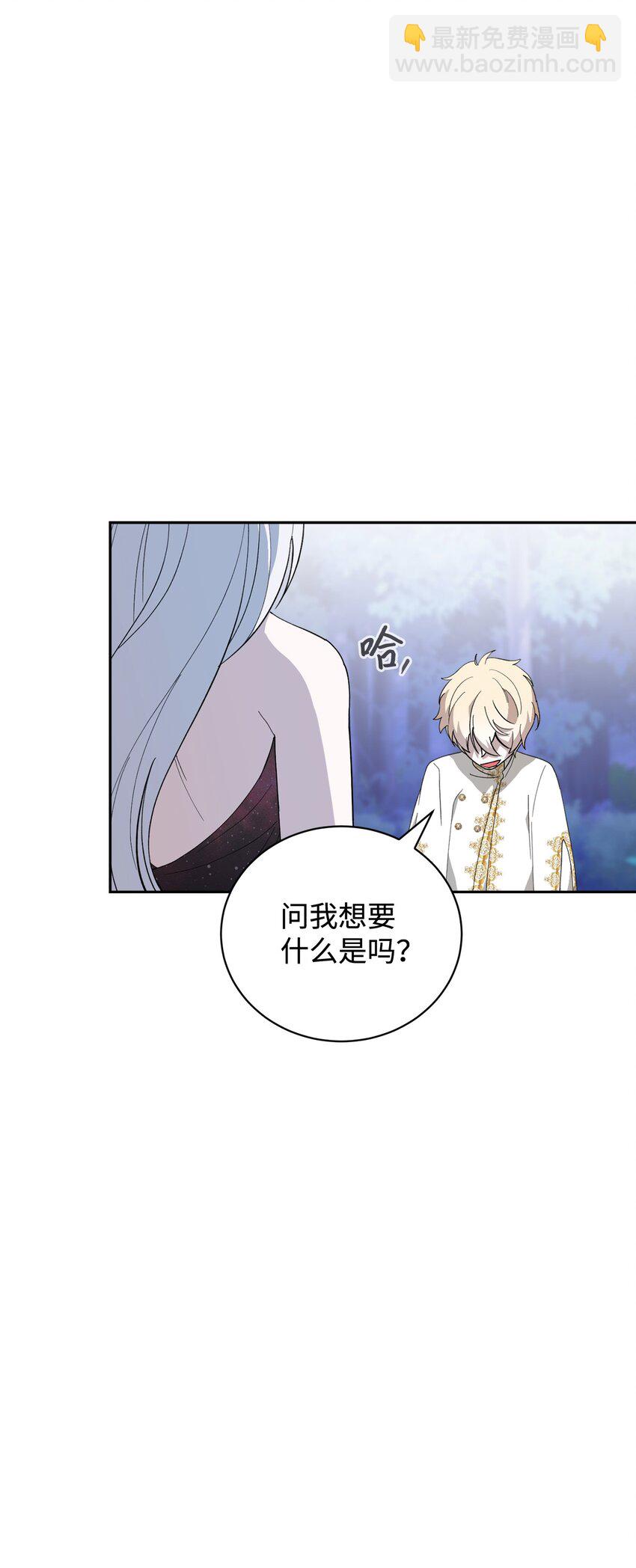 40 我希望你消失(1/3)-第41话