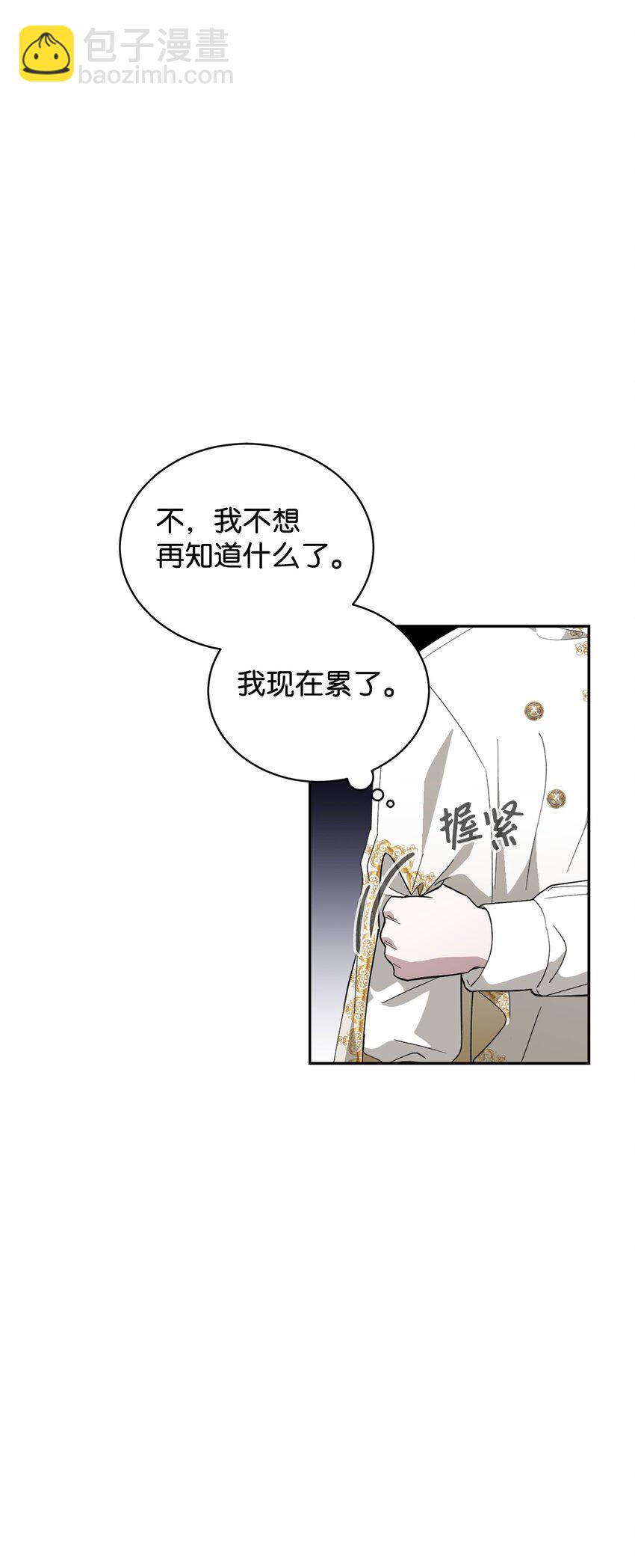 40 我希望你消失(1/3)-第41话