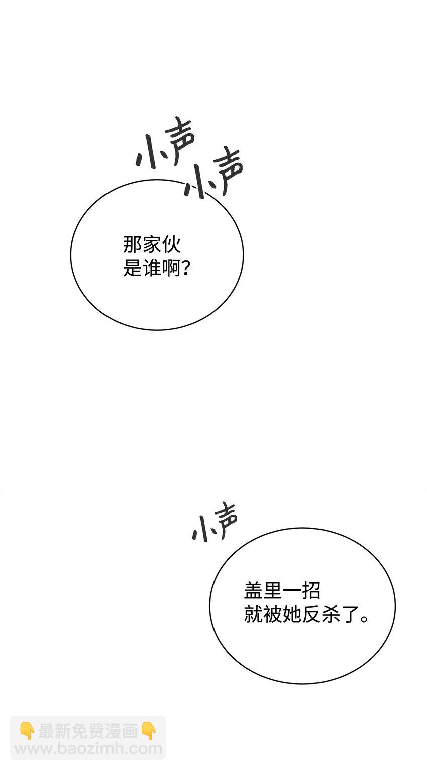 42 不明生物(1/3)-第43话