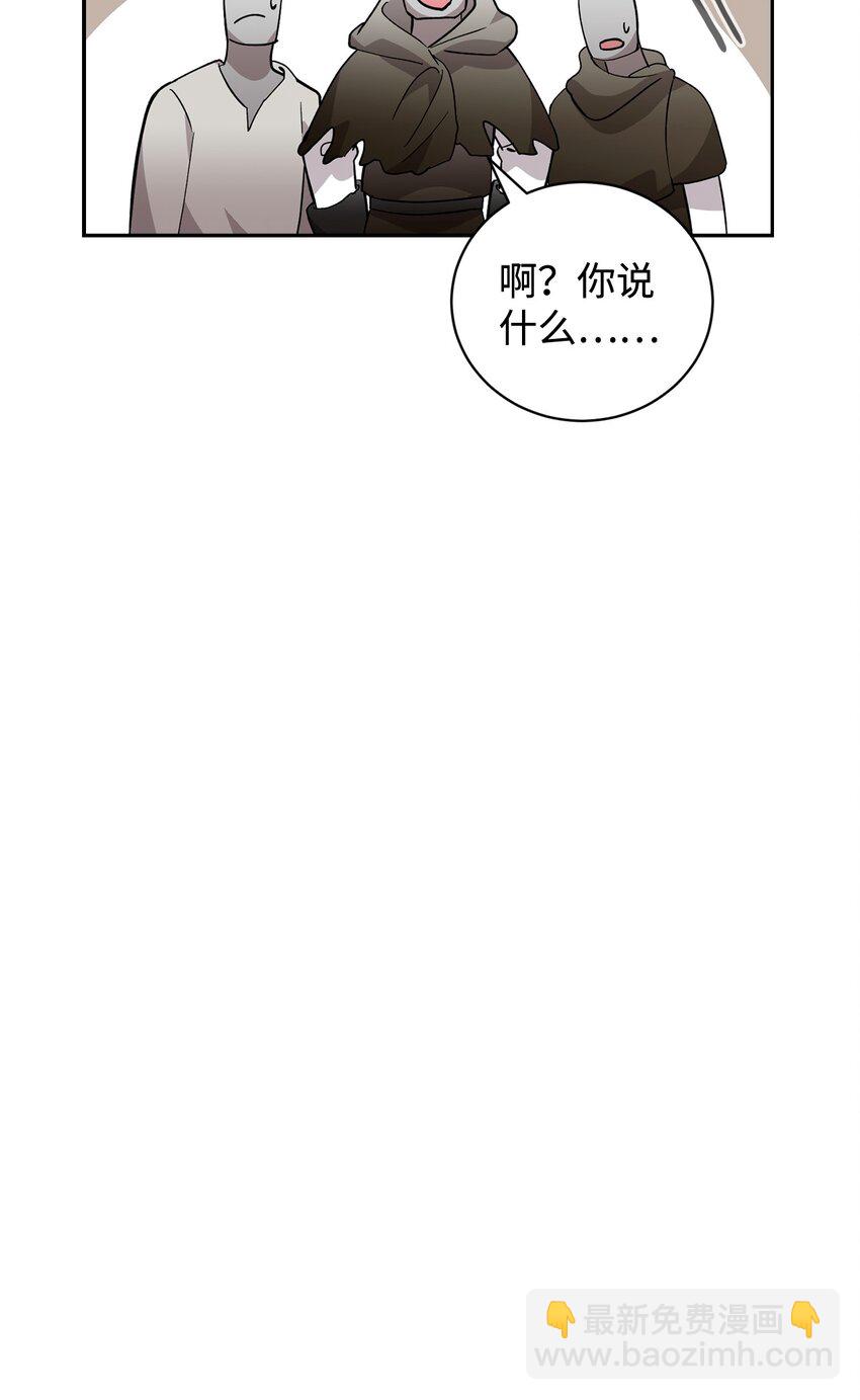 42 不明生物(1/3)-第43话