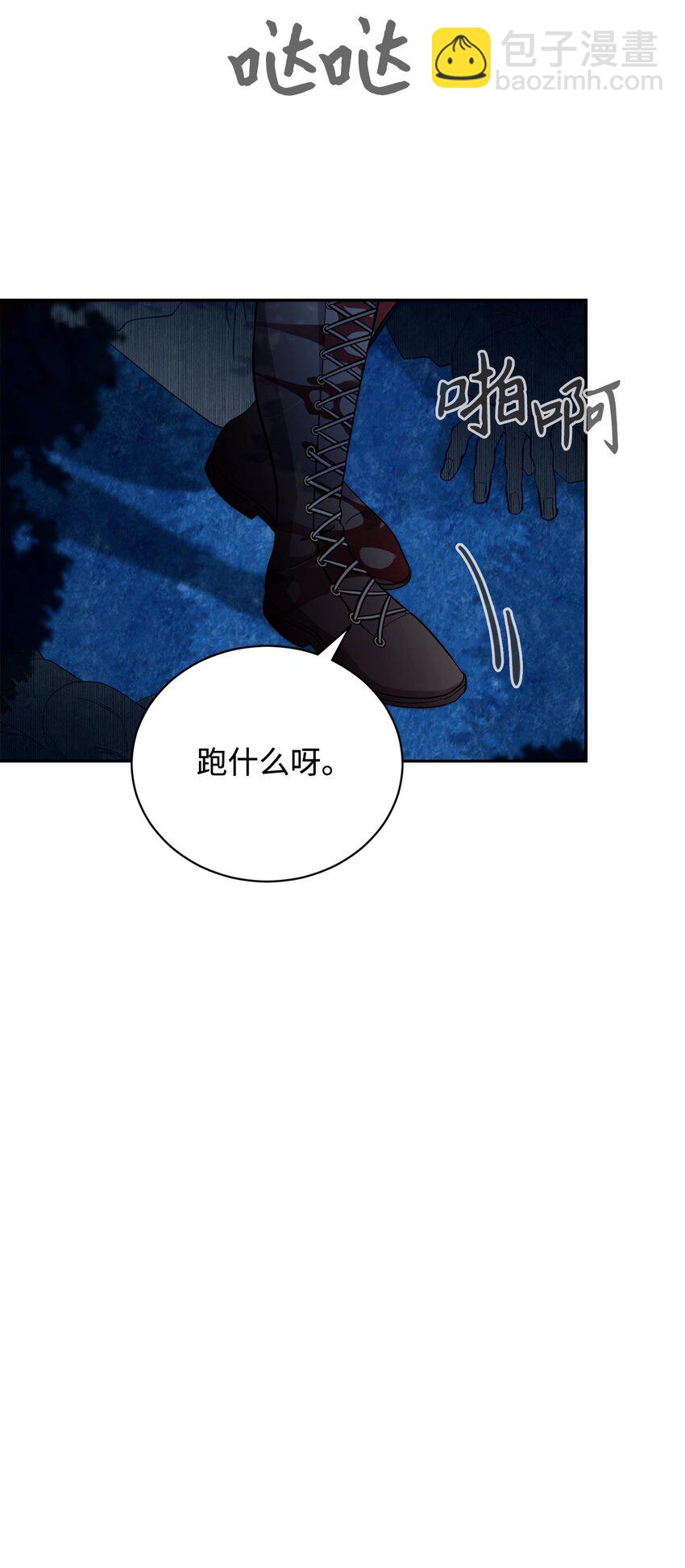 42 不明生物(1/3)-第43话