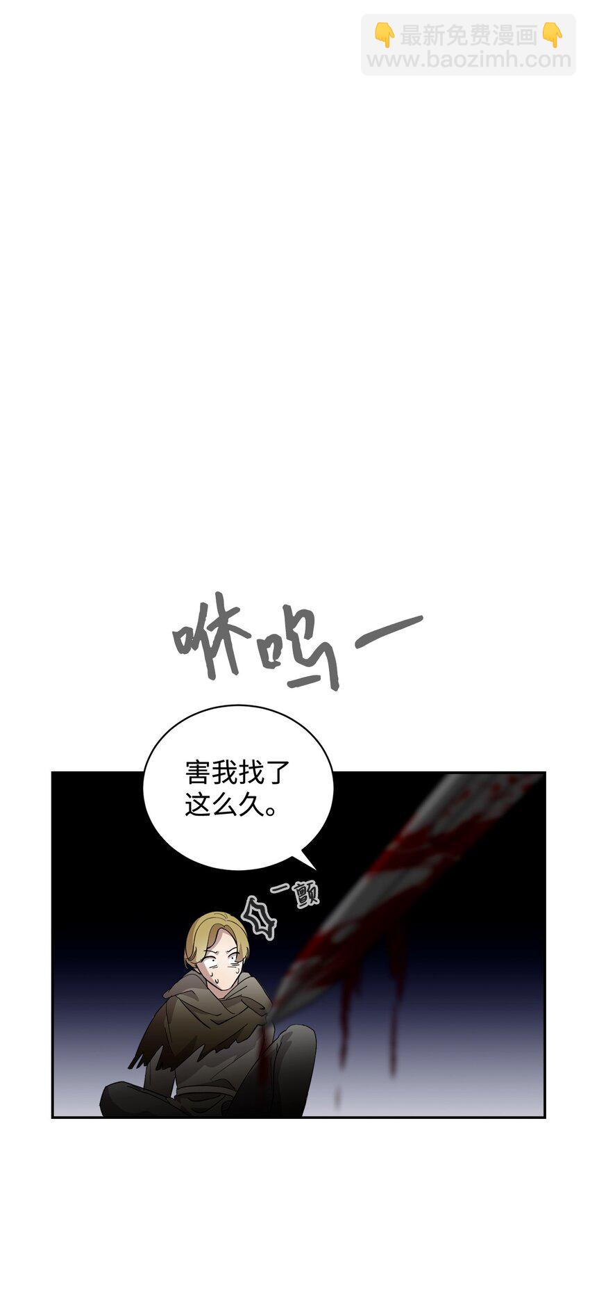 42 不明生物(1/3)-第43话