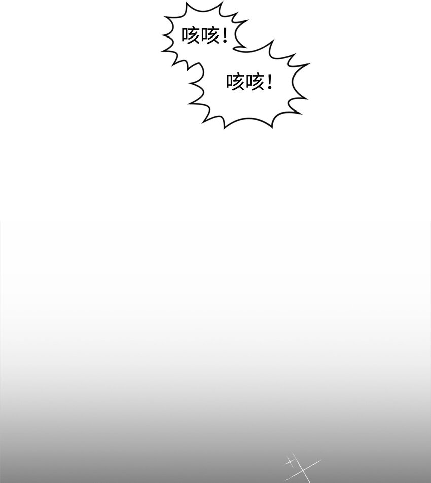 44 糟糕了(1/3)-第45话