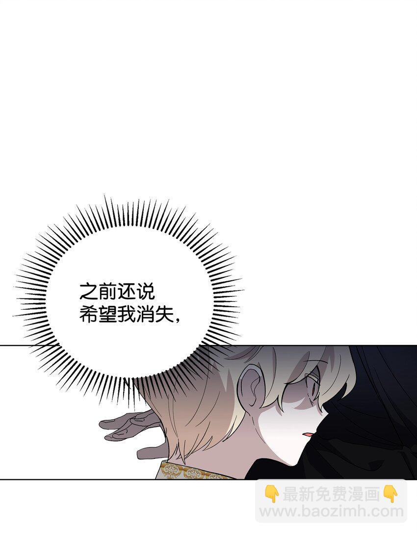 44 糟糕了(1/3)-第45话