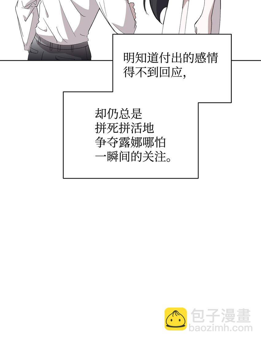 44 糟糕了(1/3)-第45话