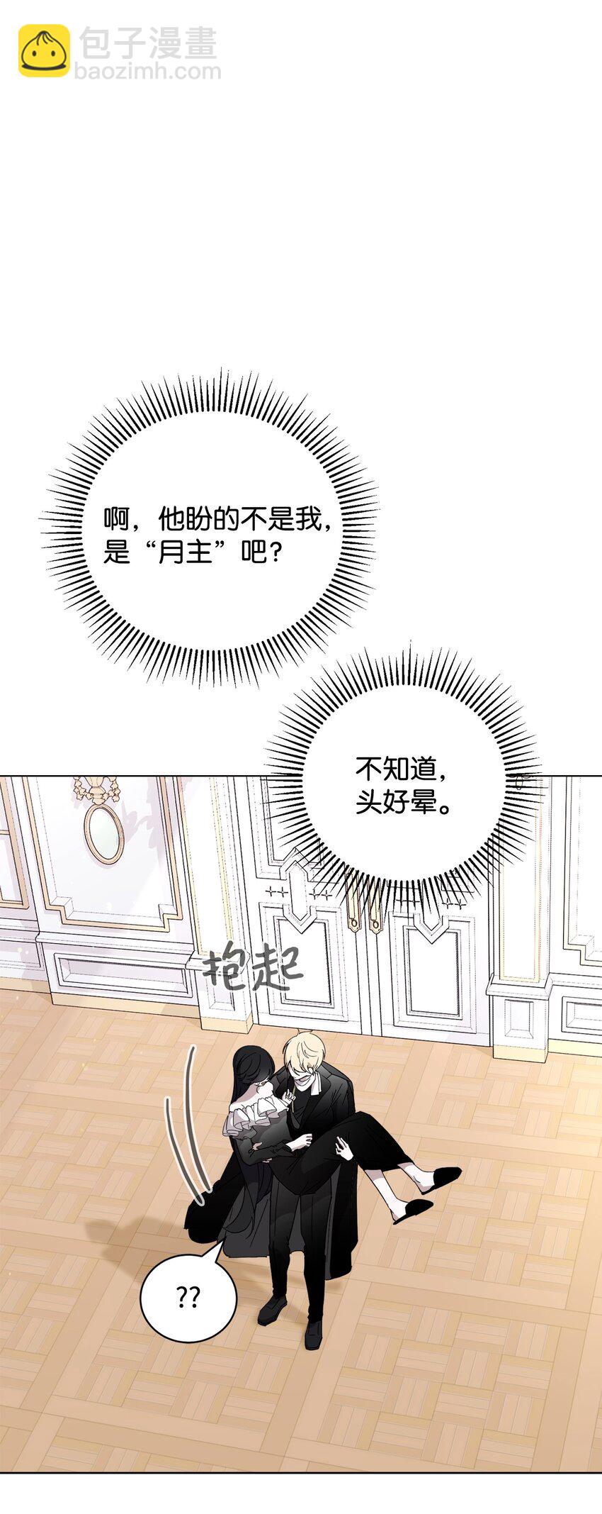 44 糟糕了(1/3)-第45话