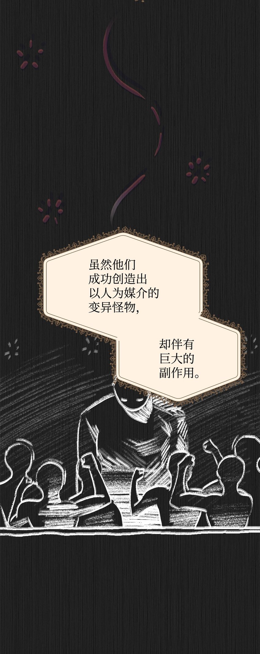 恶役想要优雅地死去 - 44 糟糕了(2/3) - 8