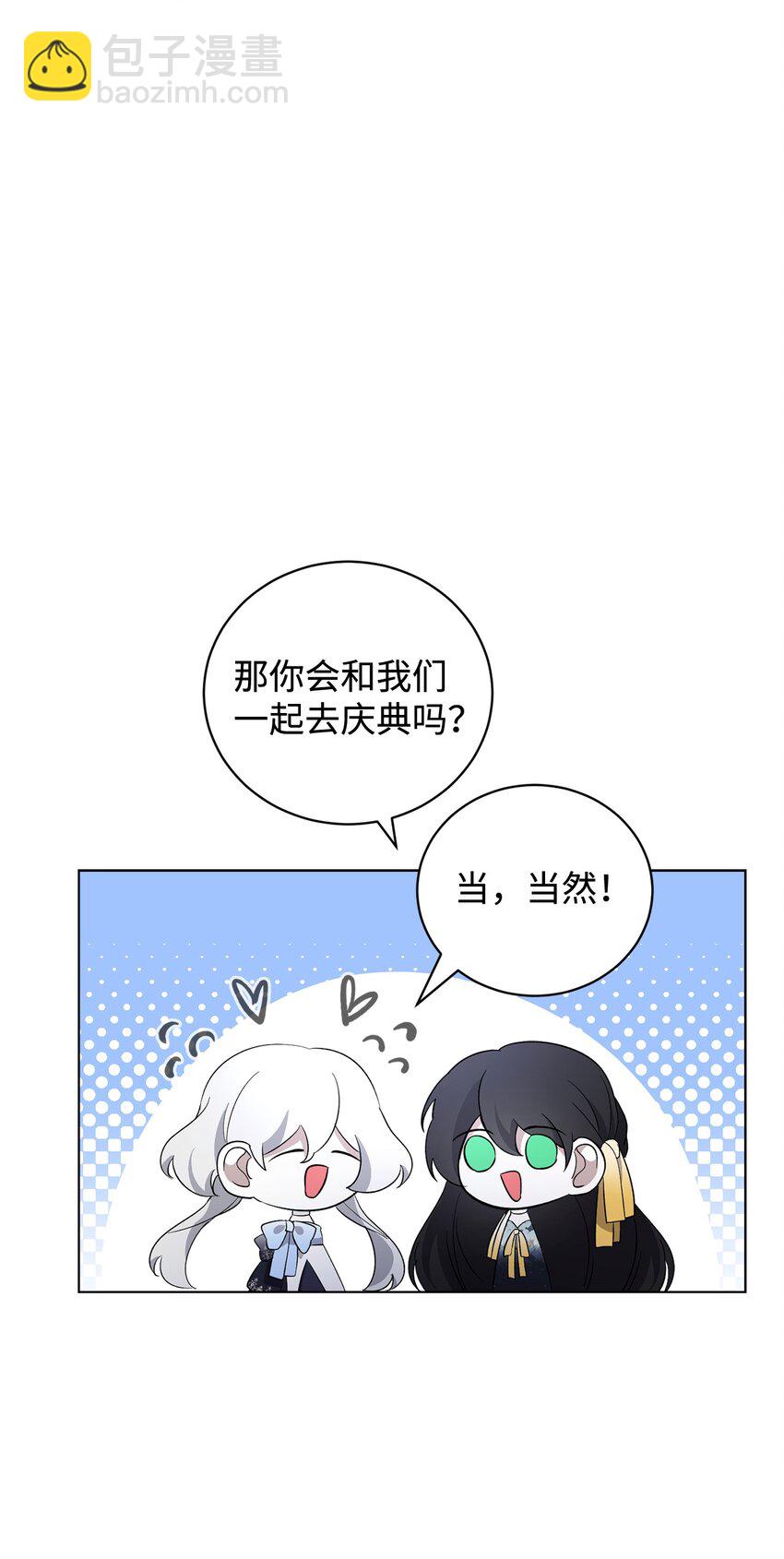 48 集体登场(1/2)-第49话