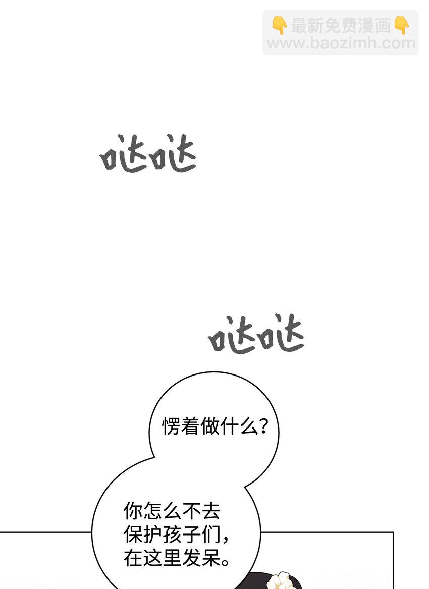 50 好久不见啊，哥哥(1/2)-第51话