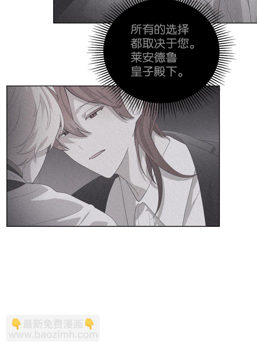 50 好久不见啊，哥哥(1/2)-第51话