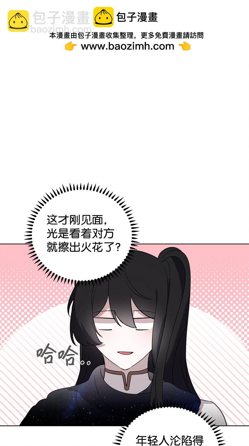 50 好久不见啊，哥哥(1/2)-第51话