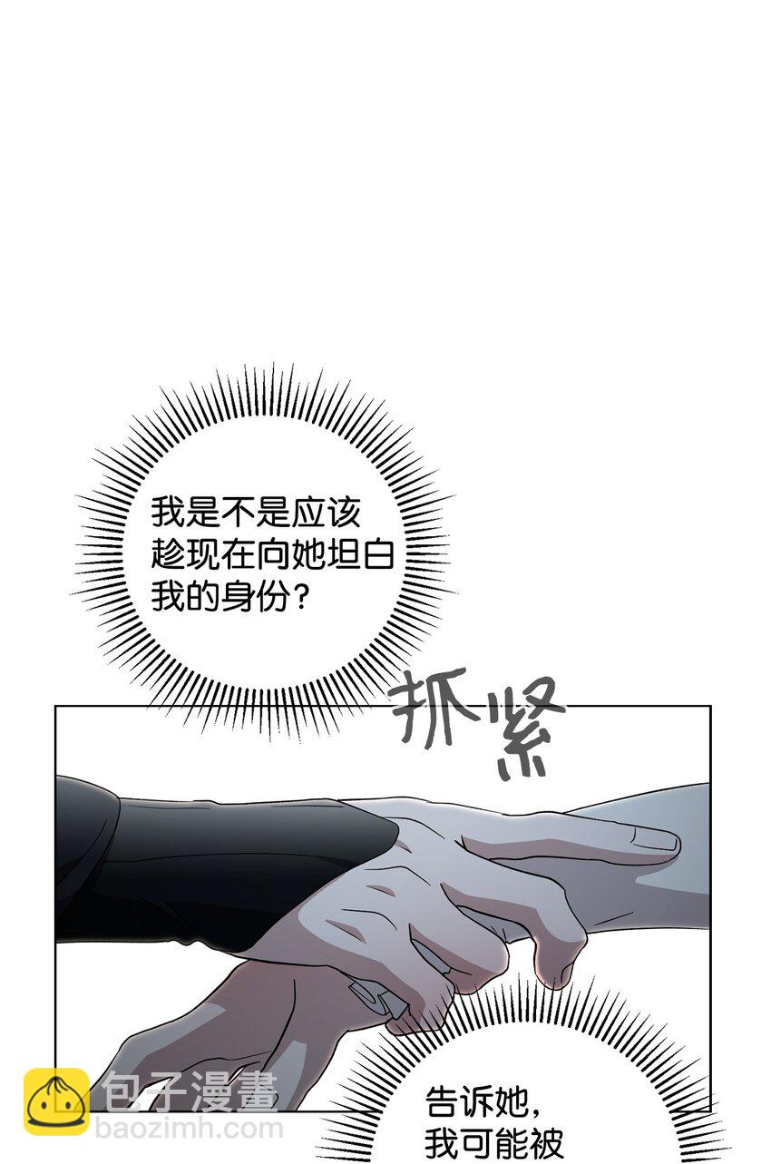 50 好久不见啊，哥哥(1/2)-第51话