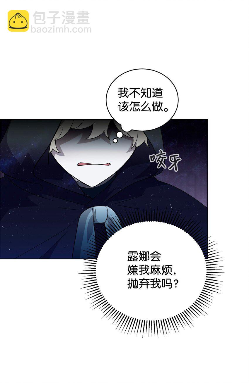 50 好久不见啊，哥哥(1/2)-第51话