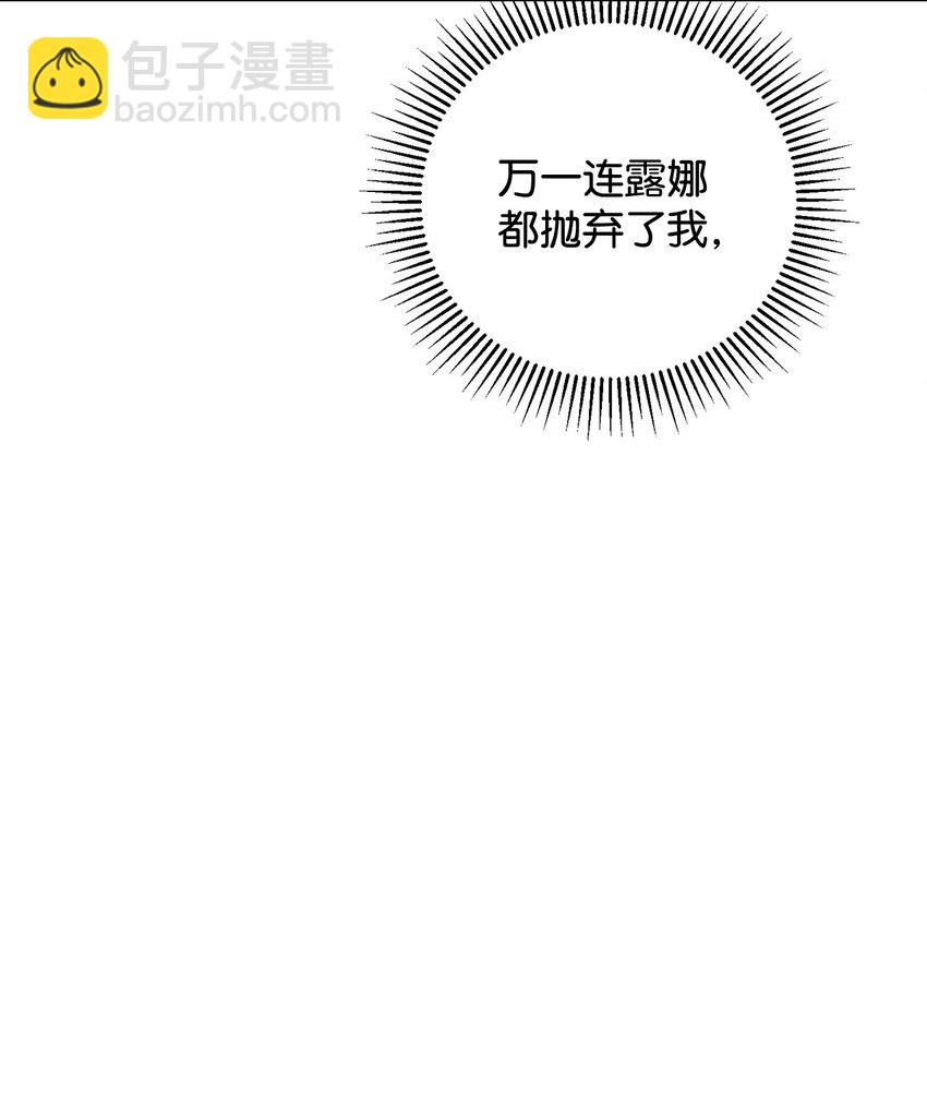 50 好久不见啊，哥哥(1/2)-第51话