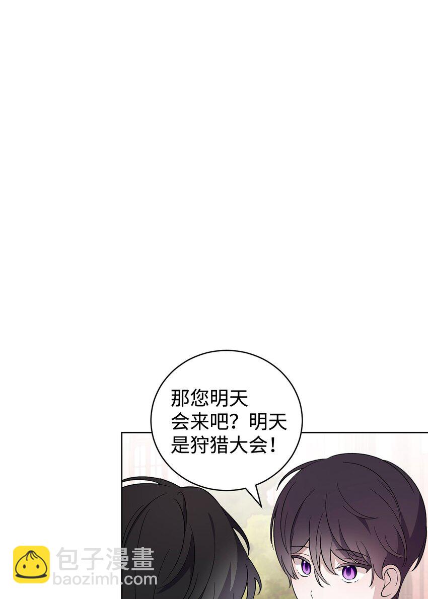 50 好久不见啊，哥哥(1/2)-第51话