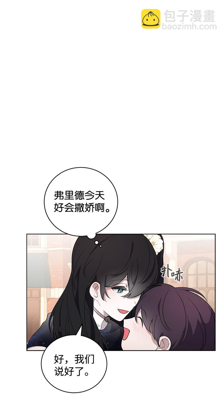 50 好久不见啊，哥哥(1/2)-第51话