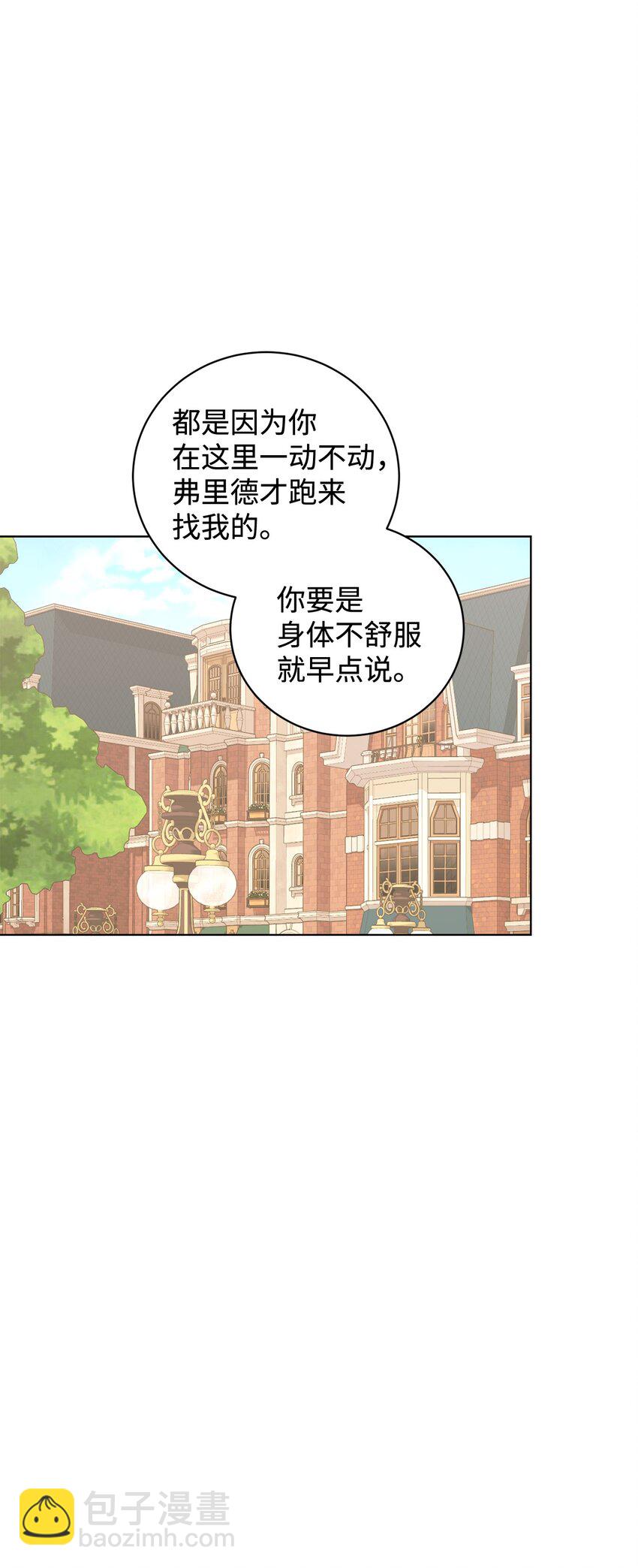 50 好久不见啊，哥哥(1/2)-第51话